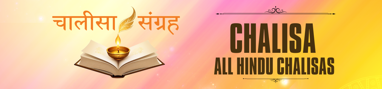 Chalisa